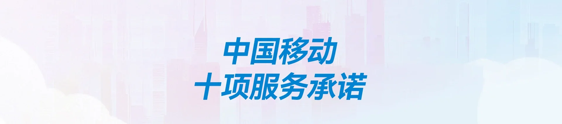 彭水苗族土家族自治县移动宽带
